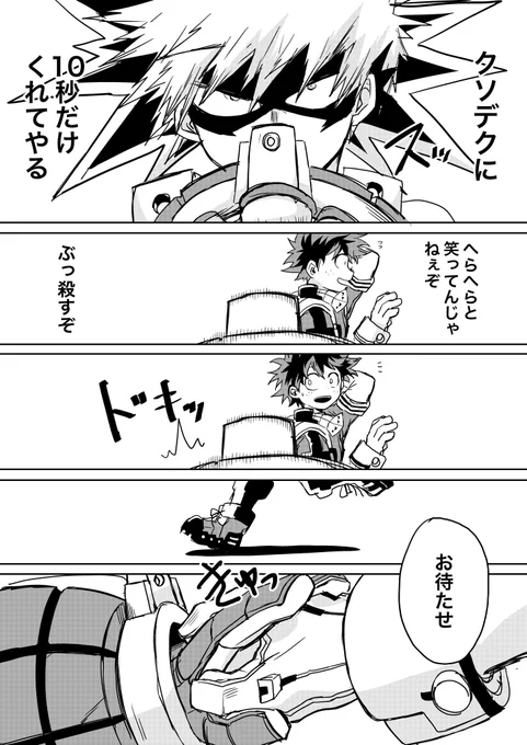お題『ロックオン』
#出勝版深夜のワンドロ一本勝負 