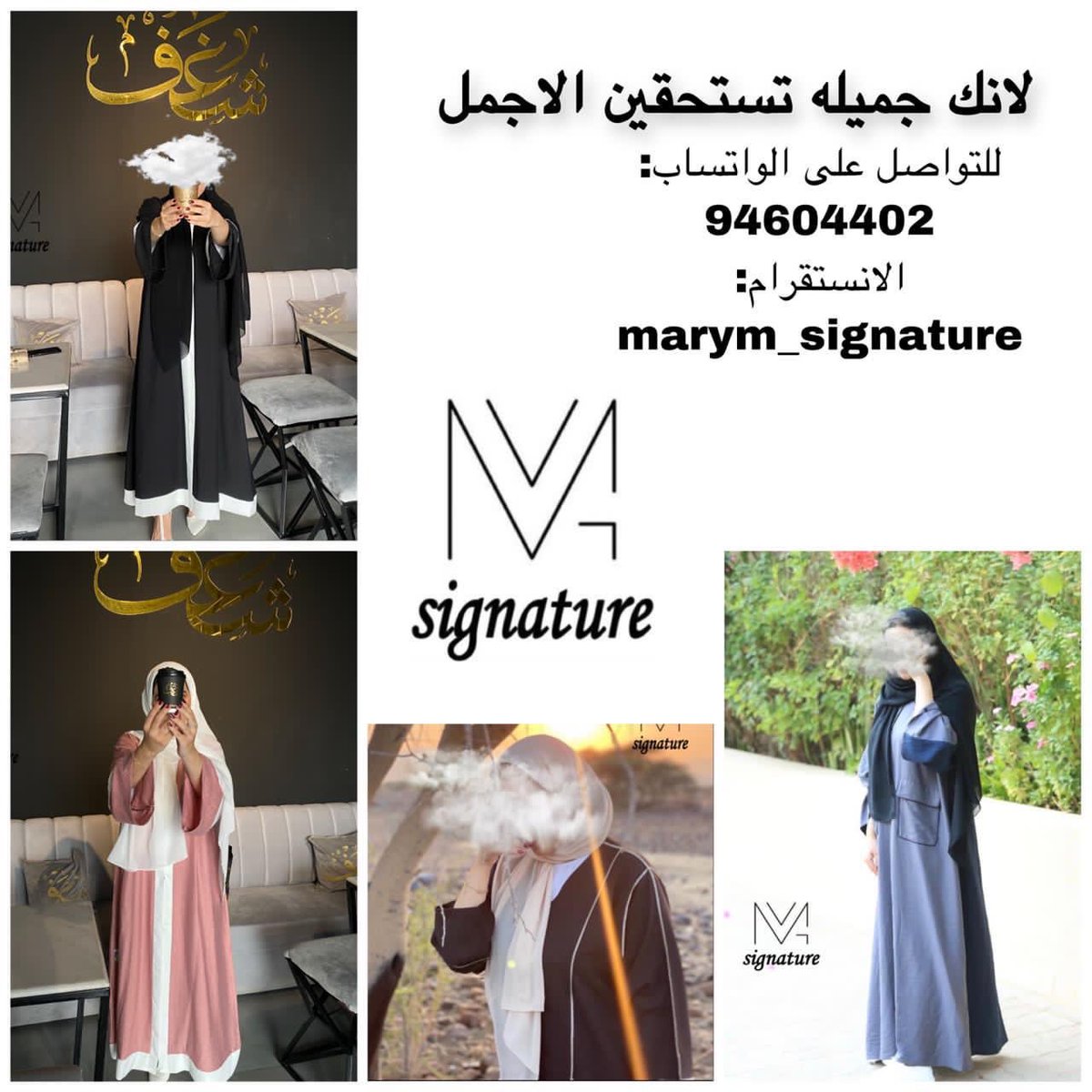 💥إعلان
مصممة عمانية مبدعة 
عبايات ب تنوع يُرضي جميع الاذواق

حساب الانستقرام:

instagram.com/marym_signatur…

#صحار
#العيد_الوطني_ال50_المجيد
#العيد_الوطني_الخمسون_للنهضة