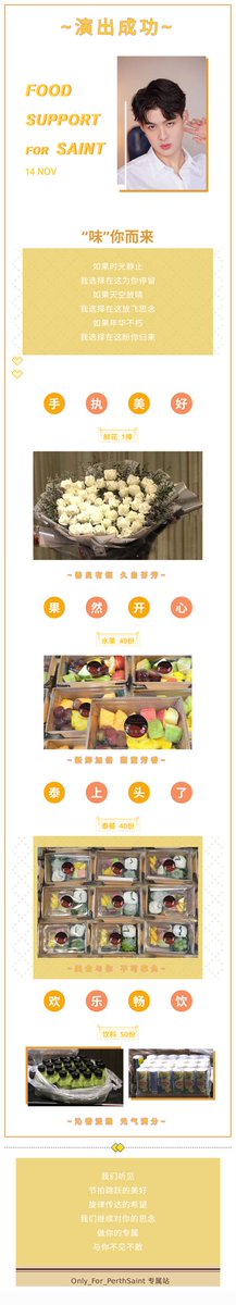 FOOD SUPPORT FOR SAINT
生命中的所有一切都是“味”你而来 <a href="/Saint_sup/">Saintsup 🎬</a>

#PerthSaintSation 
#Saint_sup 
#SOLOSAINT