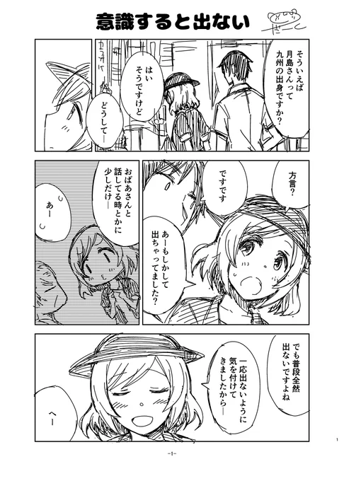 迷惑メール漫画「意識すると出ない」#迷惑メール漫画#創作漫画 