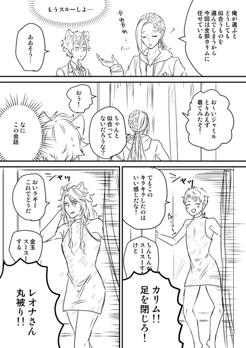 ※女装注意 