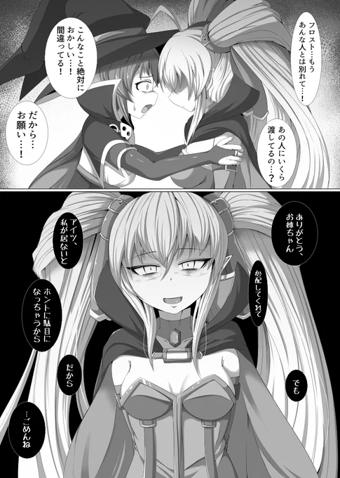 フ…フロストちゃん… 