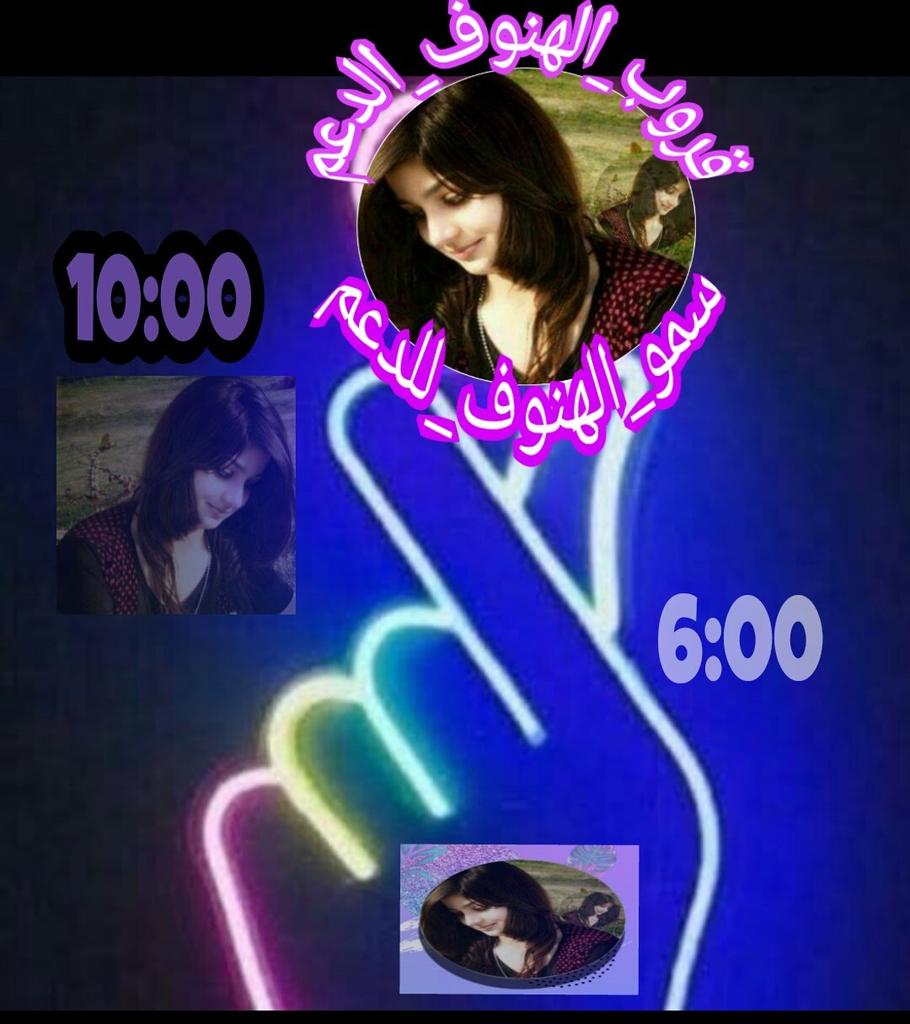 <a href="/alhanof300301/">‏آلِٰـِﮧۢۿنِٰـﯛ̲فِٰـِﮧۢ♥️</a> يا طلة الهاجس ساقتني.  لحونك. 
والرد جاني.  وكالعسل.  نصبه.  

اجلب حروفي  وعساها يوفونك
وتمطرك بالذوق ولعيونك تلبه. 

حي بمن غازل وداعب شجونك 
القلب لا قد. حب.  حنبته حنبه. 

يشوفه كل العالم ويقول وينك 
يضيق بدونك والخفوق. تشبه