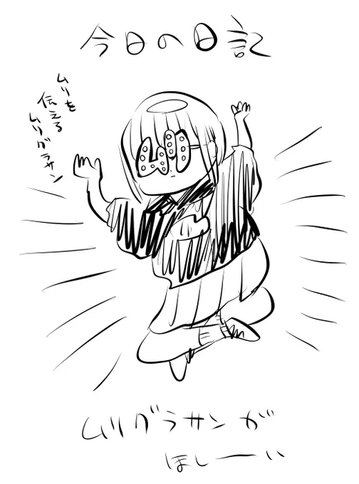 ムリの日記 