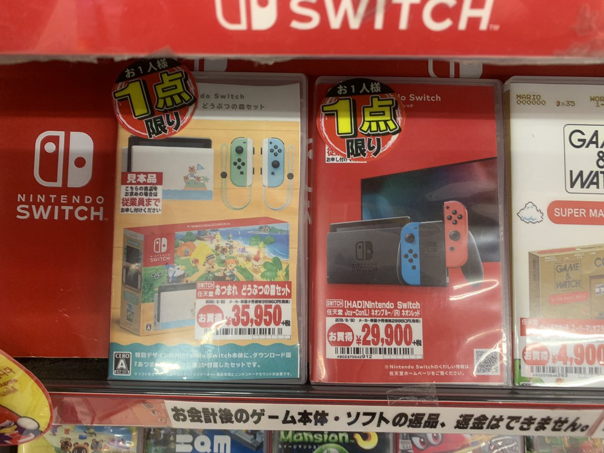 Kyon改二 まったり提督 ドンキでスイッチネオンレッド ネオンブルー どうぶつの森同梱版在庫あります 今までも毎週少しずつは入荷してたけどps5に圧されてついに余り出したか 単に気付かれないだけか Nintendoswitch 任天堂スイッチ あつまれどうぶつの