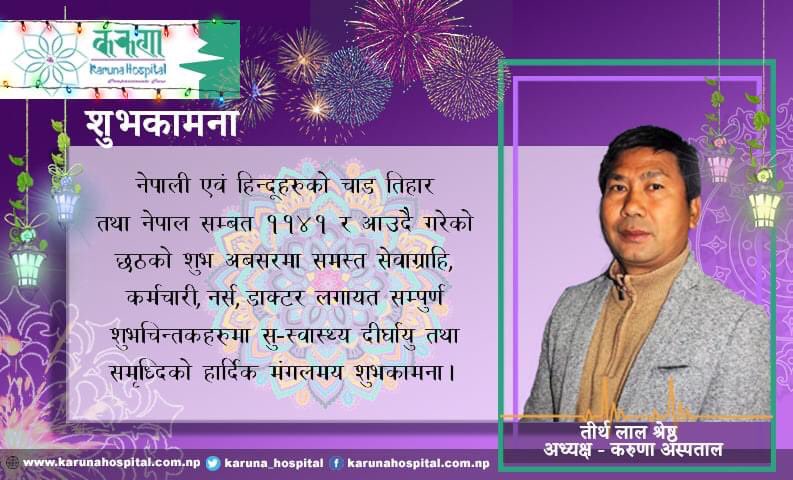 Karuna_Hospital's tweet photo. Wish From Chairman... https://t.co/StiAph822g