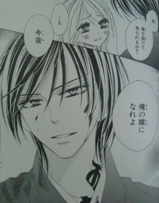 ヤンデレ男性キャラまとめ 少女漫画 ベツコミ Black Birdから 烏水 匡 うすい きょう Cv 子安武人 主人公が出産と同時に死ぬかもしれないとわかると 自分の子供に憎しみを抱き 堕胎するように懇願する 彼女の死後は後を追って死ぬと決めていた