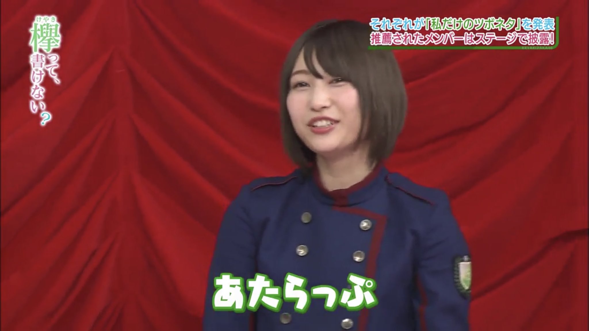 𝒢𝒜ℛℐ 46 あたらっぷ懐かしかった と同時にゆっかーの深いグループ愛を改めて感じた その後ご本人ng出たらしく 握手会であたらっぷ禁止令でた所までがセットで面白かった笑 菅井友香 志田愛佳 そこ曲がったら櫻坂 𝒢𝒜ℛℐ 46 あたらっぷ懐かしかった と同時にゆっかーの深いグループ愛を改めて感じた その後ご本人ng出たらしく 握手会であたらっぷ禁止令でた所までがセットで面白かった笑 菅井友香 志田愛佳 そこ曲がったら櫻坂