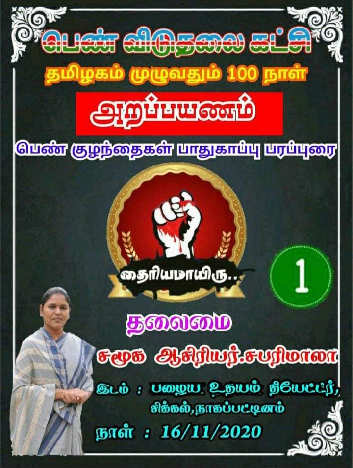 SabarimalaJ's tweet photo. உங்கள் ஊரில் ஒருங்கிணைக்க..7550355984
உதவ#*வங்கி கணக்கு விபரம்* : 
Name : Sabarimala
Ac. No:30828064697
IFSC : SBIN0000929
State bank of india
Tindivanam. https://t.co/wqoiDkziu2