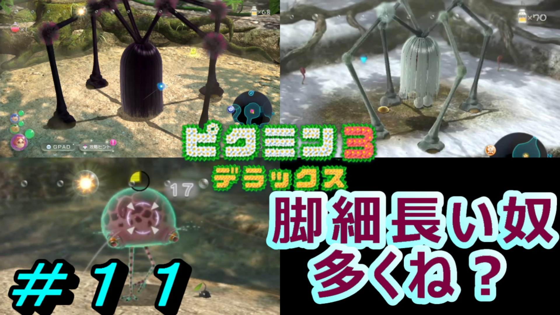 F G Dog S ギギ ピクミン3 Part11投稿しました 今回は果物をすべて集めるために 中ボス3体と戦います ピクミン3 デラックス ラストエリア直前 果物全部集めてやる Part11 T Co Mgpoklmciu ピクミン3デラックス ピクミンシリーズ