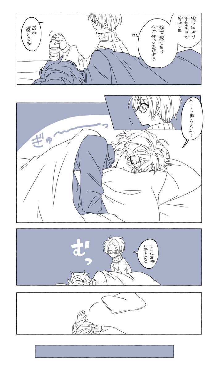 #いずまこ版深夜のお絵描き文字書き一本勝負
「熱下がったけどまた上がった」/風邪(+3h)
遅刻で失礼します🙇🏻‍♂️ 