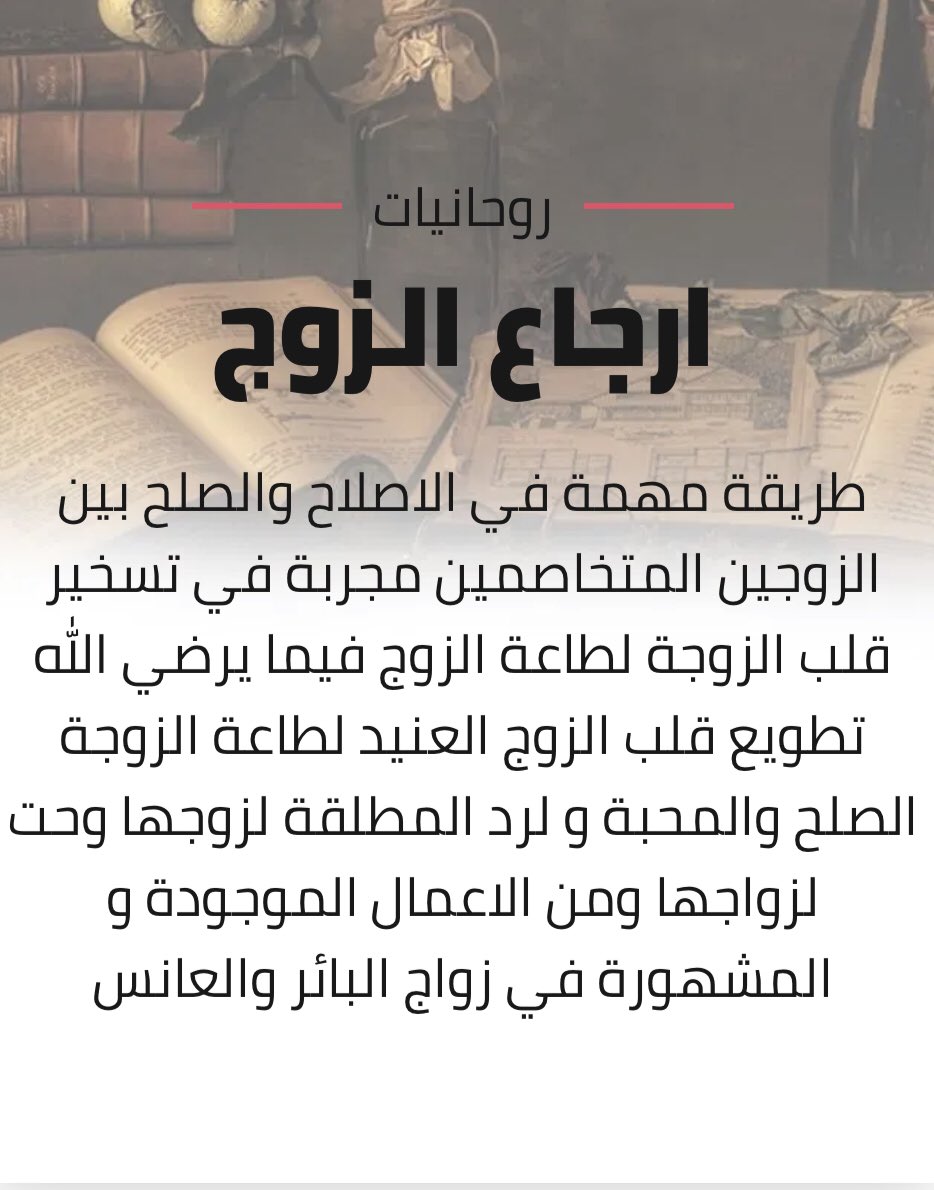 ارجاع الزوج والزوجه مهما كان السبب ارجاع الحبيب رد المطلقة تسهيل الزواج كشف روحاني علاج السحر 
#ارجاع_الزوج #ارجاع_الحبيب
#شيخ_روحاني #رد_المطلقة
#تسهيل_زواج_العانس_البائر
#علاج_السحر #_الفرنسيه5 
#الاحساء #الامارات #السومه
#الشرقية #السعودية #حائل #الرياض