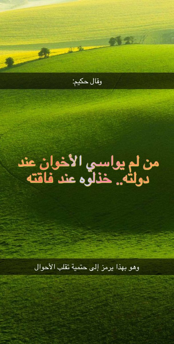 غاية الأرواح (@lwami3_alanwar) on Twitter photo 