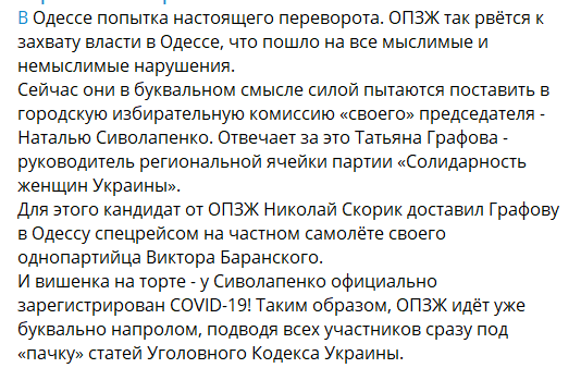 Центрвиборчком вдруге за добу замінив голову ТВК в Одесі - Цензор.НЕТ 1807