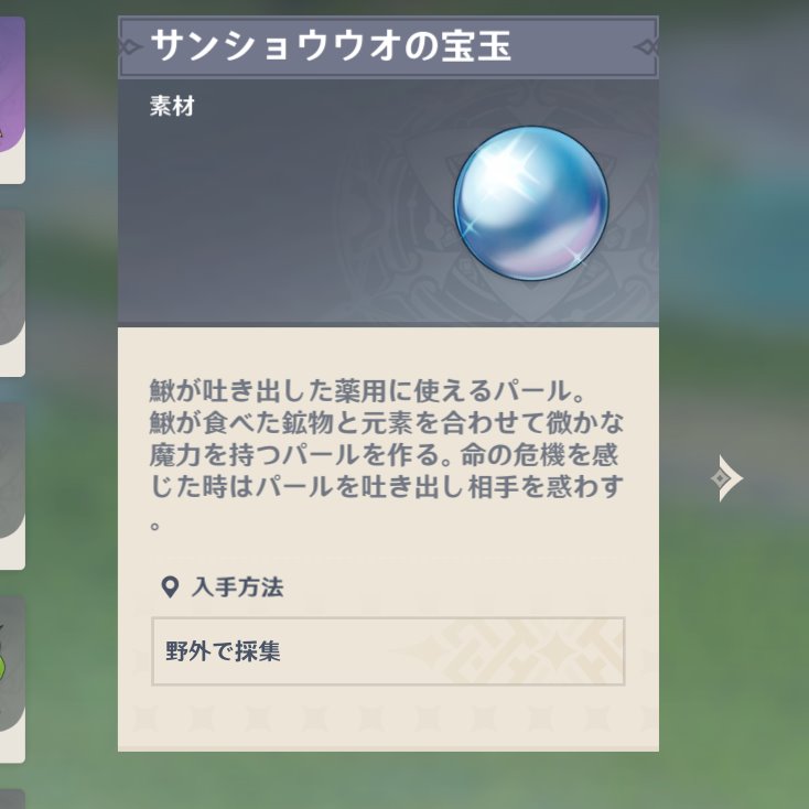 Amberquartz オオサンショウウオの宝玉は一体何に使うんだろう 赤と白のトカゲから拾ったんだけど滅多に見ないしレア素材だと思うんだけど でもこの鰍って漢字はオオサンショウウオじゃないしカジカって読むんだけど鰍の宝玉なのかオオサンショウウオ