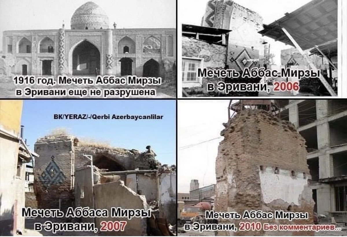 Mammadova_Dr's tweet photo. 🕌По данным исторических архивных документов до 1915 года по всей Иреванской Губернии насчитывалось 391 мечетей.
Ныне на территории Армении, согласно государственному списку памятников истории и культуры, находятся всего 6 мечетей. 
#ArmenianVandalism 
#StopArmenianAggression https://t.co/rFElfQwlCS