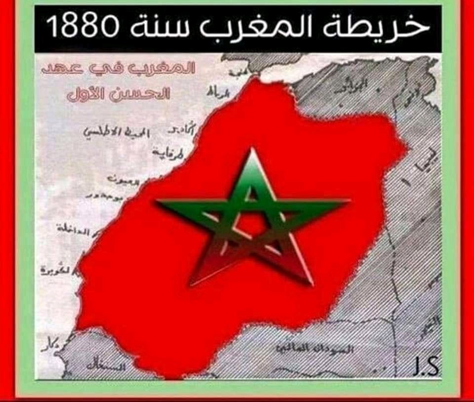 لتفهم الحكاية يجب أن تعود معي لخريطة المغرب سنة 1880 في عهد السلطان حسن الأول رحمه الله.هنا ستجد أن شعب المغرب وشعب شنقيط وشعب الصحراء الشرقية المغربية ... كلهم كانوا ومازالوا شعبا واحدا مسلما قويا ، أخاف كل الدول العظمى في الماضي القديم والماضي القريب وحتى في المستقبل .