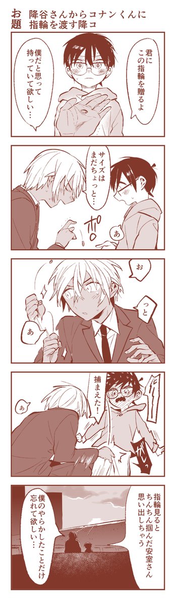 降コ 