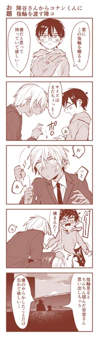 降コ 