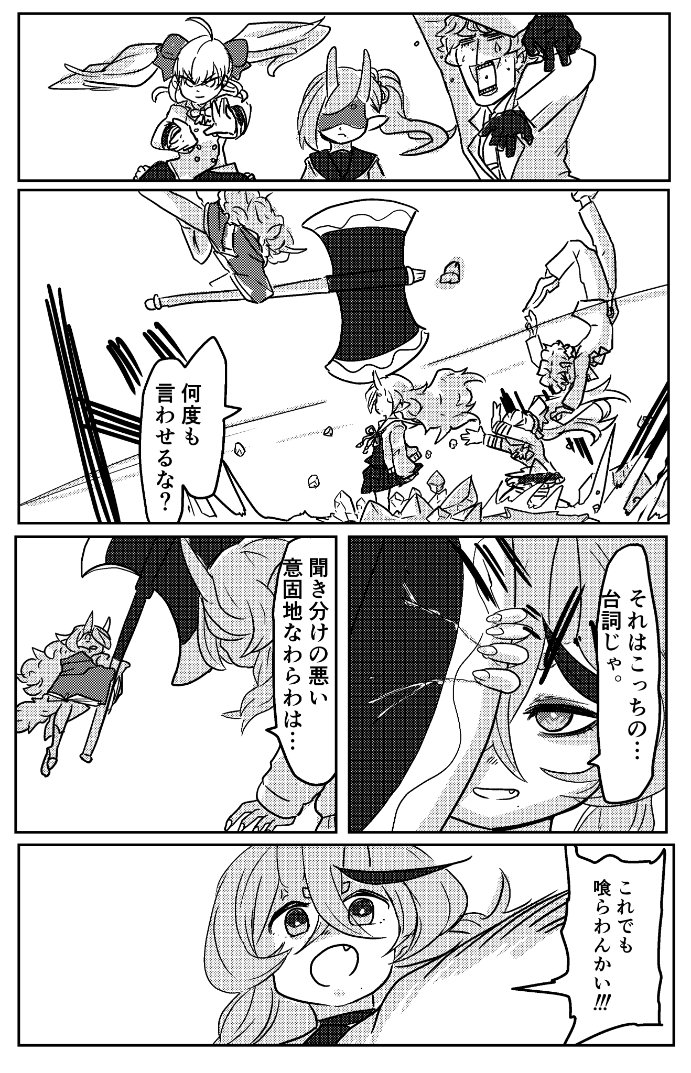 時をかけるRRR 4/4 終 