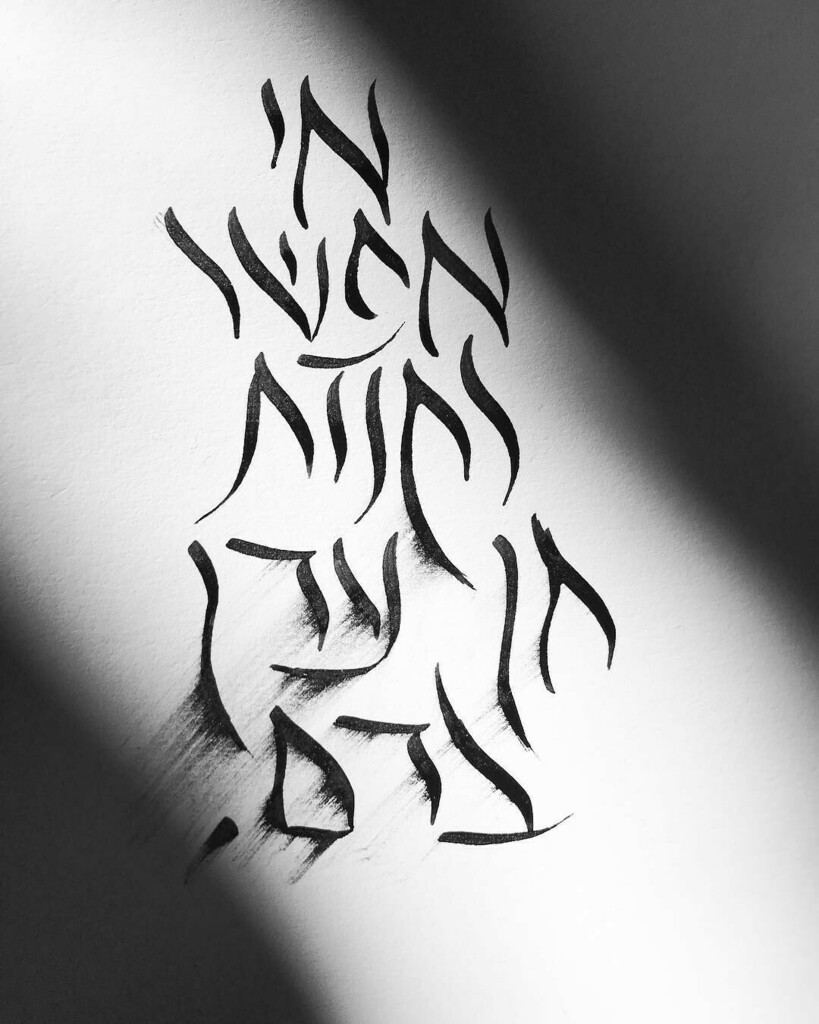 By @hilaellert⁠
🎶 ענבל פרלמוטר - חמדת אבות⁠
״you cannot buy your place in heaven with blood”.⁠
#hebrewtype instagr.am/p/CHnxvkHn9HB/