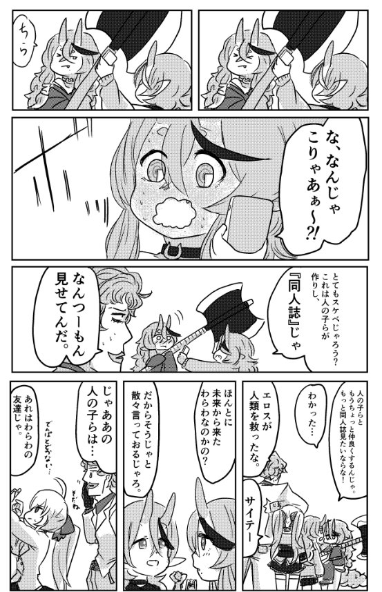 時をかけるRRR 4/4 終 