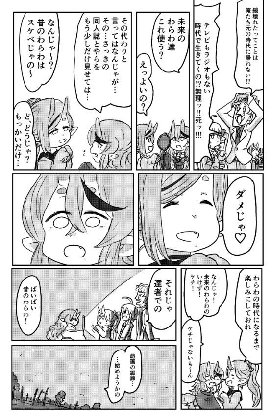 時をかけるRRR 4/4 終 
