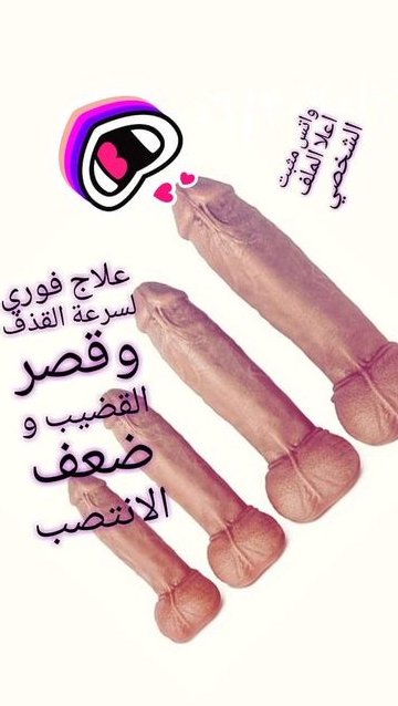 brunasilva9617's tweet photo. #حُسّاِفهْ_حُبِ_نَْادرّلكّ_سُعّ��ًد_قّهٍر_بَعْتّيِهّ
الاصـلي
زيادة الرغبة الجنسية
منتج طبيعي 
متوفر قطره الاثارة
علاج سرعة القذف
تكبير القــ��ــيب 
تقوي الانتصاب
راسلني واتس اب بالملف الشخصي 👆👆👆
الكميـه محـدوده والاسعار مناسبة
#نَّطّالِب_بِفٍتٌحَ_مقُاًهْيّ_الًشُيْشّهّ https://t.co/OIrJm2Uqus