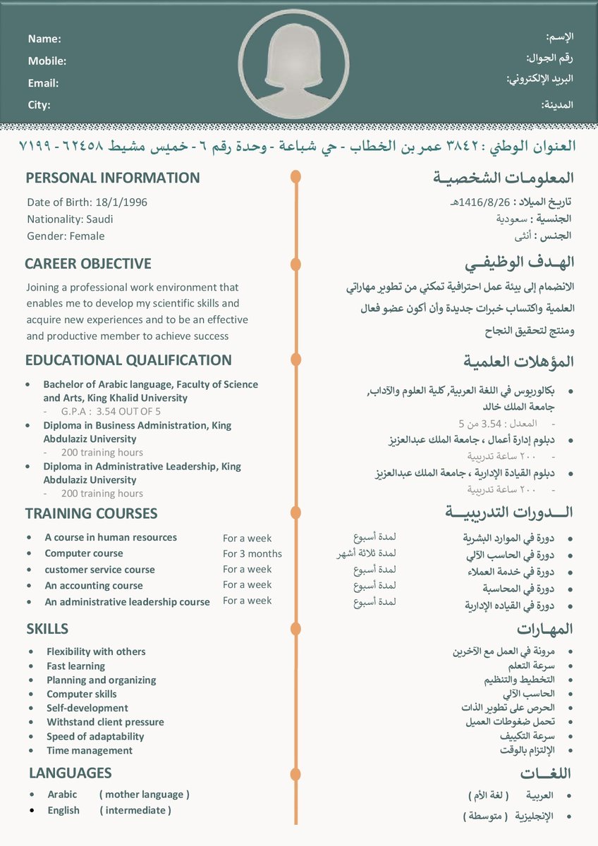 خبرة كبيرة في #تصميم #السيرة_الذاتية بطرق احترافية تزيد فرصتك للوظيفة 
للحجز على الواتساب (0542751553)
لدينا العديد من النماذج الحديثة
.
.
.
.
.
#نايس_ون_راعي_للشباب
#نسا_العرب_يعانون
#الرياض
#الدمام
#السعودية
#وظائف
#عمل
#انفوجرافيك
#سيرة_ذاتية