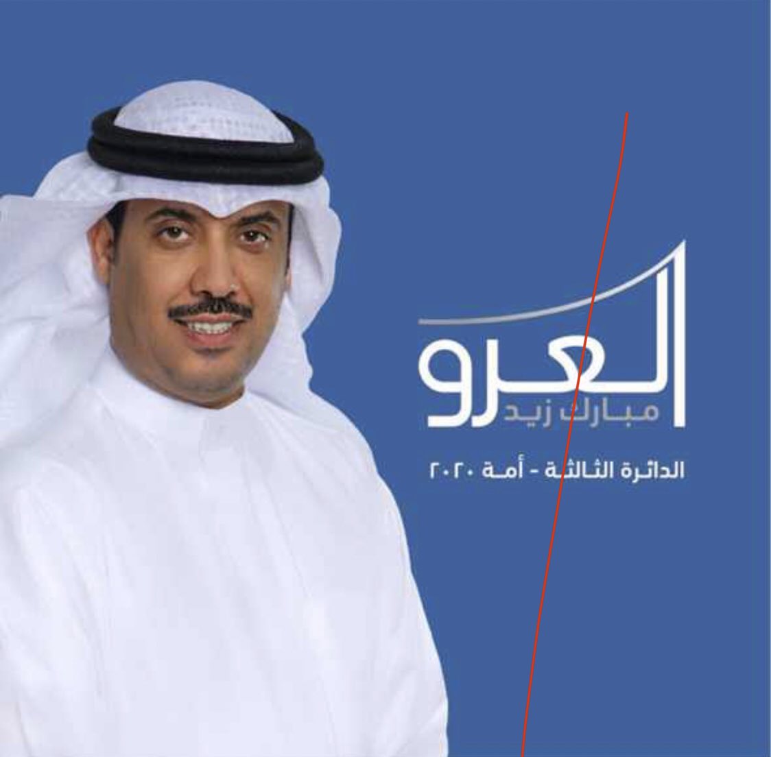 sultan_aljble's tweet photo. فالكم التوفيق يارب

#سعود_سعد_ابوصليب 
#مبارك_زيد_العرو https://t.co/iUpwDSblZG