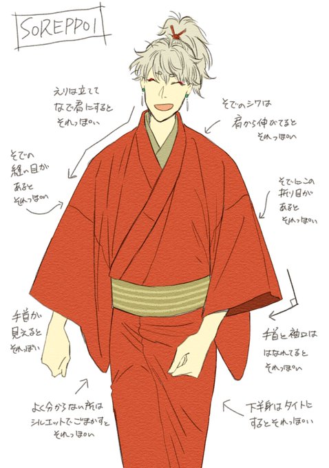 #妄想ひとコマ
私がこれまで着物描いてて気付いたそれっぽいポイント
ここでは着物の正しい構造や着方は全く無視して「それっぽい」重視のポイントをまとめたよ
よい和創作ライフを 