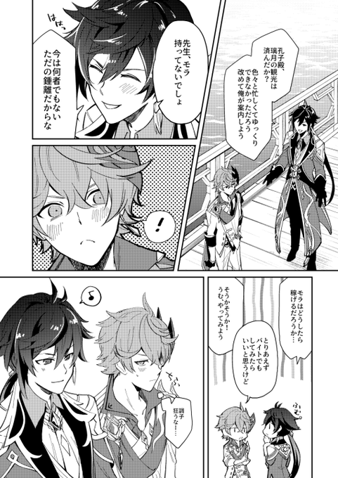鍾タル 
