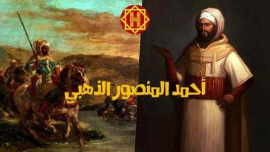 وفي بداية القرن العشرين اتفقت إنجلترا واسبانيا وفرنسا على تقسيم المغرب لقطع صغيرة لإضعافه خوفا من عودة أمجاد دولة السلطان المنصور الذهبي التي أرعبت جيوش أوروبا والأتراك على حد سواء.