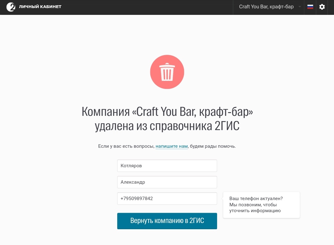 PATCHed_Corp's tweet image. Больно