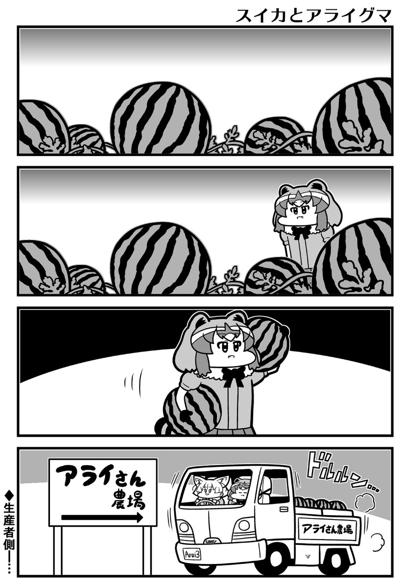 スイカの名産地 