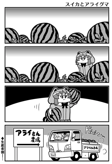 スイカの名産地 