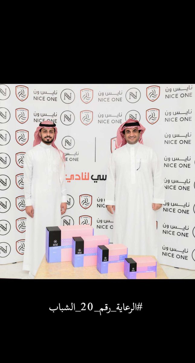 13saeed's tweet photo. اهلاً بالراعي رقم 20 لـ #الشباب #نايس_ون_راعي_للشباب 
@NICEONESA https://t.co/Kx9I3cVwjg