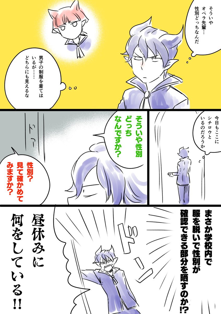 今日の落書き
少年時代の大人組の妄想漫画

ペラ先輩の性別が気になるエゴくん 