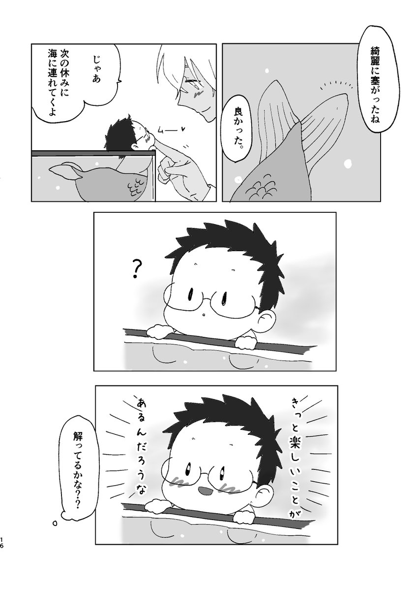 次にアンケート有り〼 
