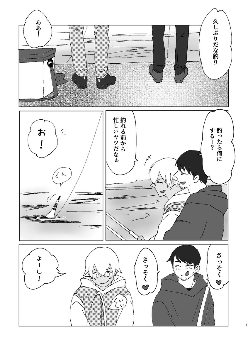 11/22ゼロ距離の新刊サンプル&アンケートお願いします～^^
なんだか誰かに似ている人魚を釣った降とヒロと人魚のほのぼの本です^^CP要素は極薄いですが降風の人が描いてます?
小さい人魚が釣れました/A5/28P/500円予定

入稿前なので多少の修正があるかもしれません☆
ツリーに続きます 