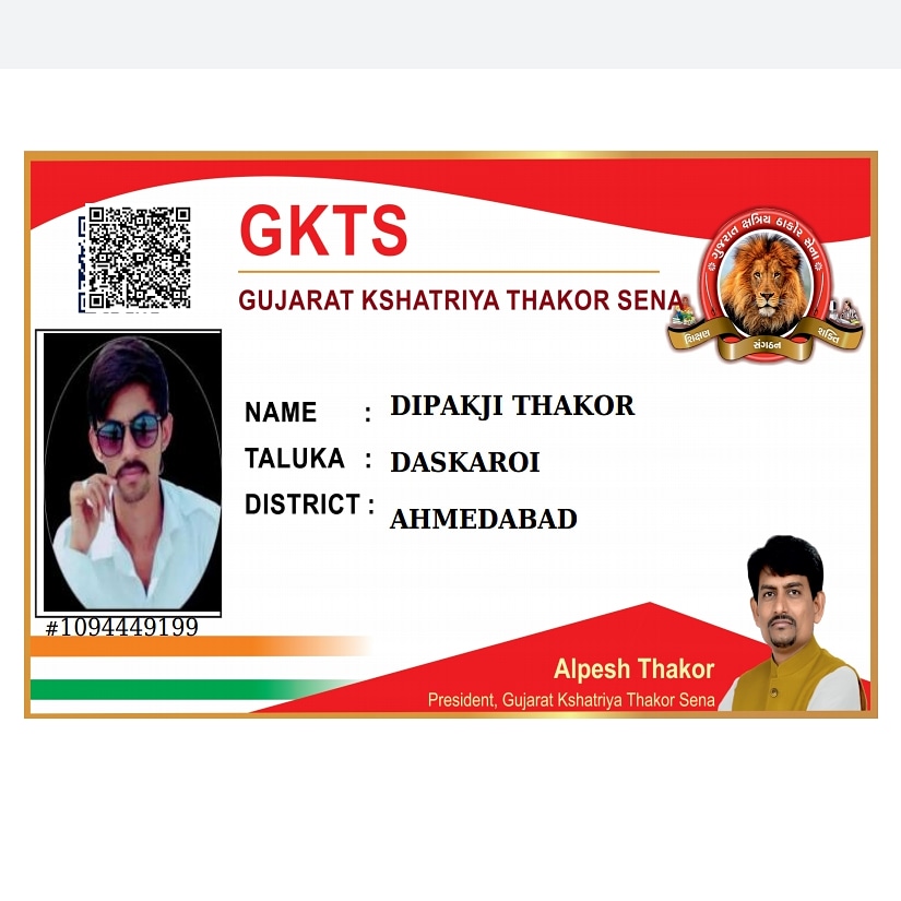 Deepakthakor01's tweet photo. #हो_जाओ_तैयार_साथियों #GKTS 🚩
ગુજરાત ક્ષત્રિય ઠા��ોર સેનામાં ઓનલાઈન મેમ્બર શીપ થી જોડાવવા માટે 9268010010 આપેલ નંબર પર મિસ કોલ કરી #SMS દ્વારા આવેલ #Link_open કરી માહિતી ભરી ફોમ સબમીટ કરો અને આપનું કાર્ડ ડાઉનલોડ કરો.
#GKTS_SOCIAL_ARMY_OFFICI #Thakorsena #gkts_social_army https://t.co/p4NQN4loo7