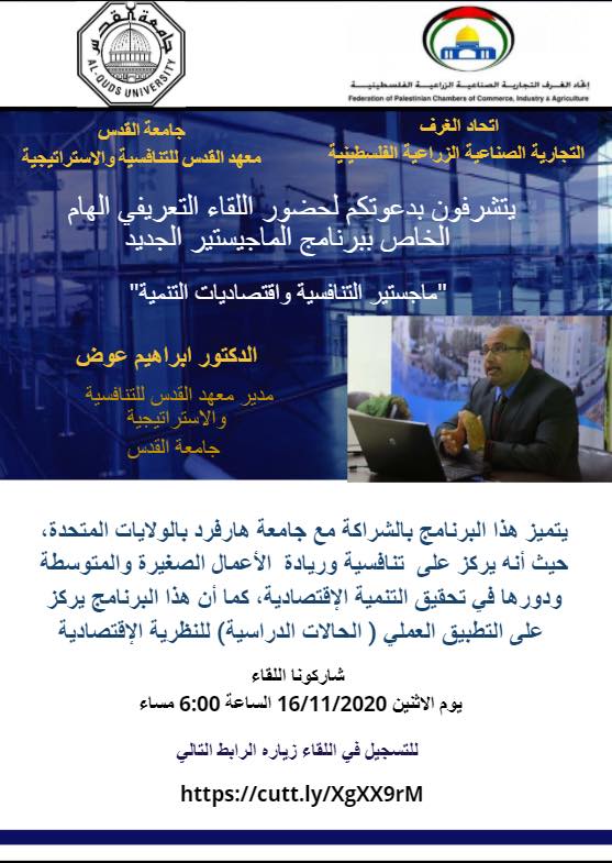 رابط التسجيل لورشة العمل :
cutt.ly/XgXX9rM