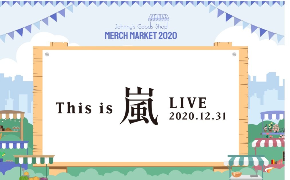 嵐グッズ Twitter Search