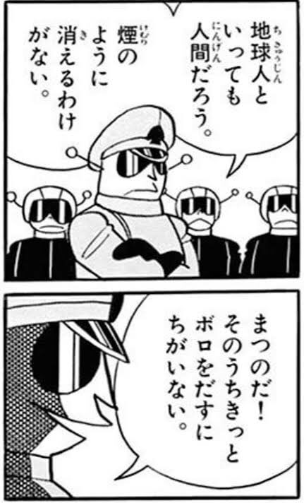 宇宙小戦争の魅力の一つといえばドラえもんの悪役きっての頭脳派ドラコルル いわばチ 美少女力士の漫画 宇宙小戦争の魅力の一つといえばドラえもんの悪役きっての頭脳派ドラコルル いわばチ 美少女力士の漫画