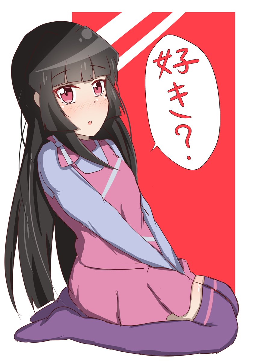 いろいろしらべ 