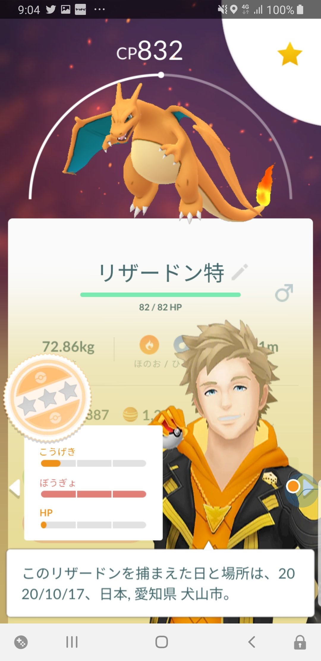 てぃぼり Tivolimm 開発勢 息吹リザードンの通常ハイパー用個体 ギラアナ レイド最大 の息吹が3以下 ニャイキング Pl41 へ息吹が3入る 息吹ギラアナのこのあたりの個体値は対ラグ用でよくいるし ニャイキングの個体値も安定してるから