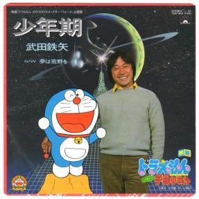 のび太の宇宙小戦争21のtwitterイラスト検索結果 古い順