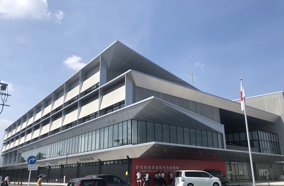 トーテックアメニティ新卒採用 運転免許更新 のために 平針 こと 愛知県警察運転免許試験場 に久しぶりに行きましたが 綺麗になっててびっくりしましたね ただ 激混みでしたので 日曜日に行くことはお勧めしません 今後は 有給休暇 とって トーテックアメニティ新卒採用 運転免許更新 のために 平針 こと 愛知県警察運転免許試験場 に久しぶりに行きましたが 綺麗になっててびっくりしましたね ただ 激混みでしたので 日曜日に行くことはお勧めしません 今後は 有給休暇 とって