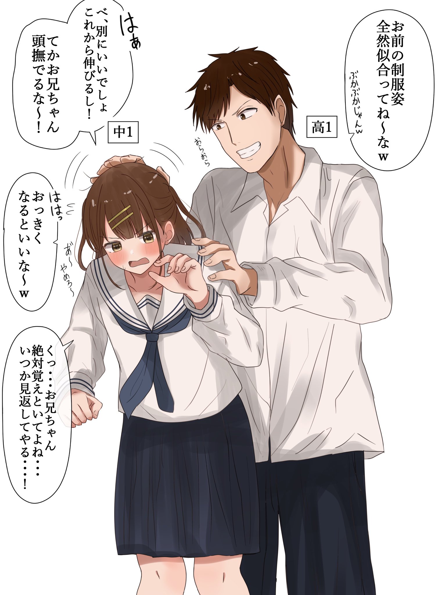 兄弟の立場逆転 大きく成長した妹にドキドキする兄 話題の画像プラス 兄弟の立場逆転 大きく成長した妹にドキドキする兄 話題の画像プラス