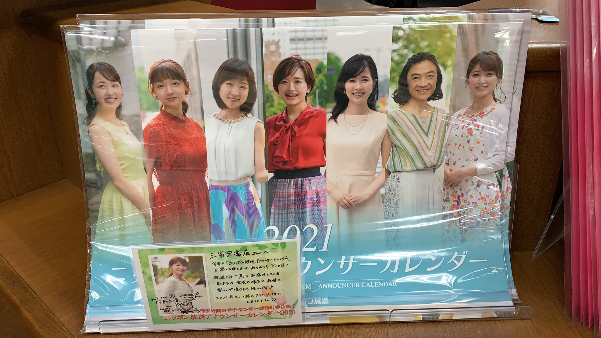 三省堂書店有楽町店 本日の 前日ランキング は本ではなくカレンダーランキング1位 ニッポン放送アナウンサーカレンダー21 です ੭ 有楽町店はニッポン放送のお膝元 毎年こちらのカレンダーを心待ちにしているお客様に大人気 まだまだ